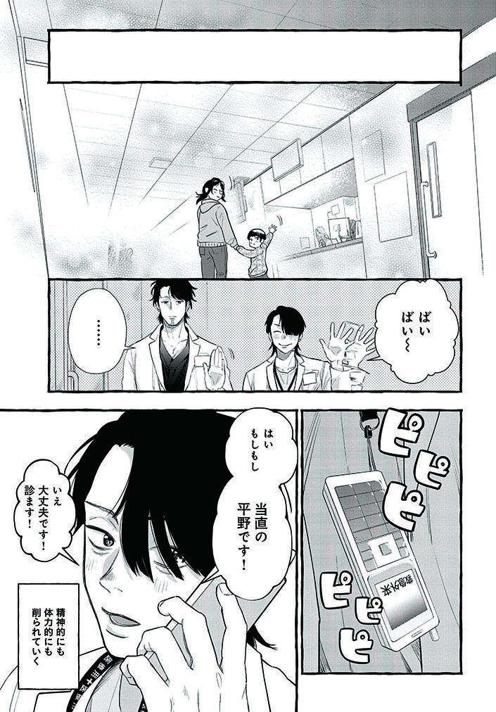 夜の小児科と美味しいごはん。 (9/9)  #漫画が読めるハッシュタグ