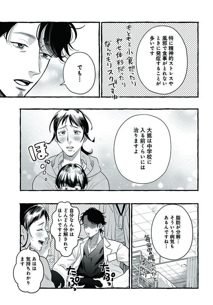 夜の小児科と美味しいごはん。 (9/9)  #漫画が読めるハッシュタグ
