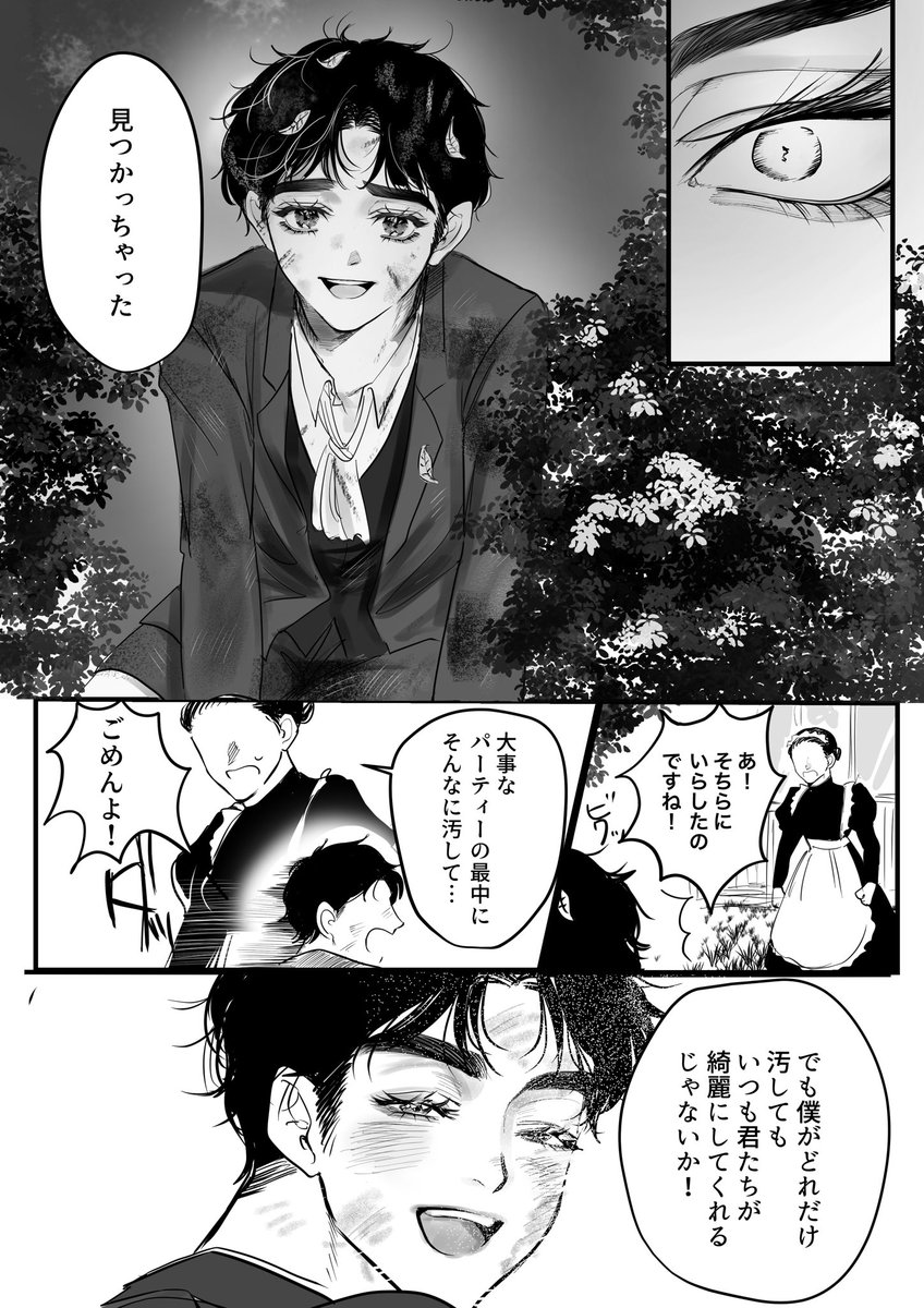 はきだめの(2/2)
