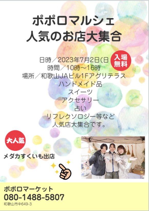 cx3t's tweet photo. 7月2日の日曜日に和歌山駅前の徒歩すぐのJAビルで開催されるフリマに出店します😃
なんと！今回はメダカ釣りをやります！
是非、見に来て下さい😆

#フリマ #和歌山 #めだか #釣り #7月2日  #ワークショップ https://t.co/6ysSU8ZdAE