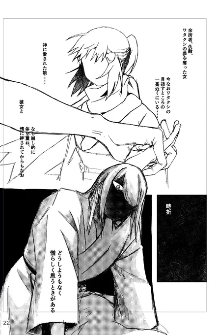 追い詰めないと終わらないので、こういう感じのォョかいてます 間に合えばwebオンリーで本出ます、間に合えー〜ー!