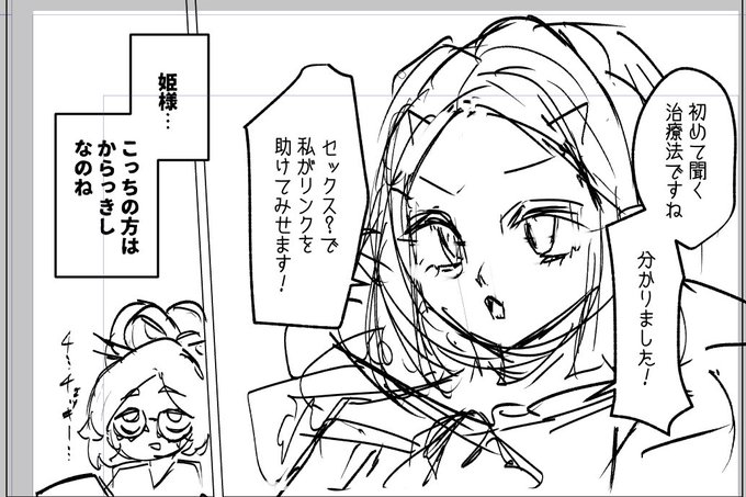 セックス知らなかった姫様 