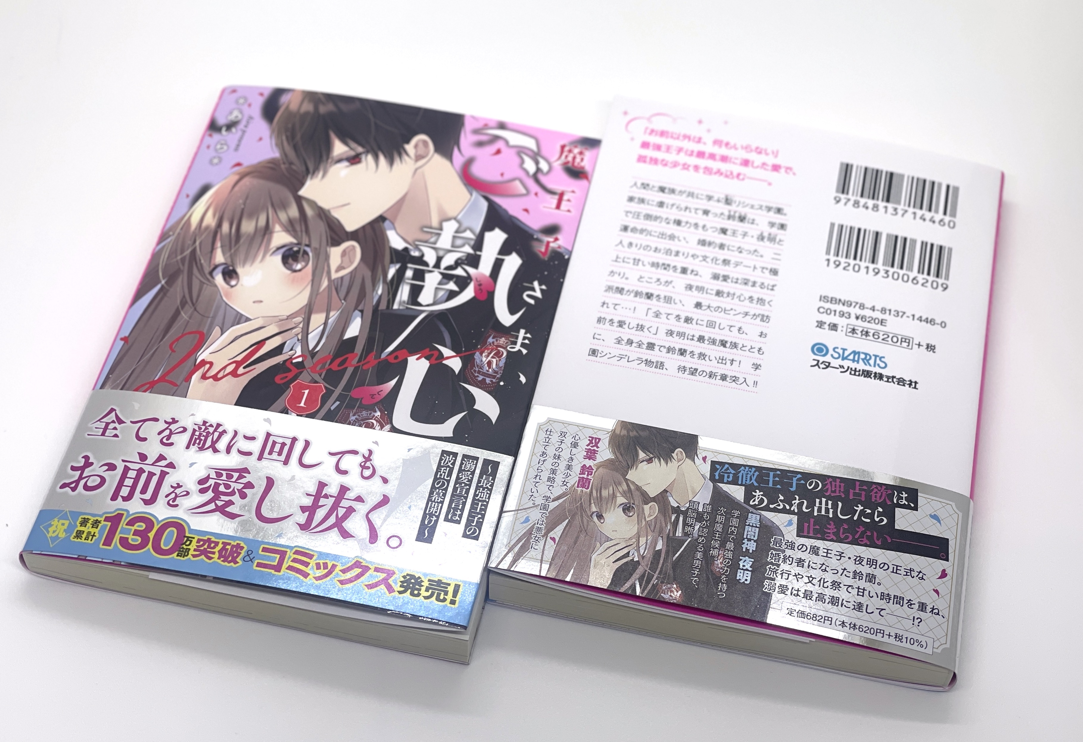 あいら＊ on X: 