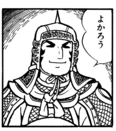 今日のグエピ