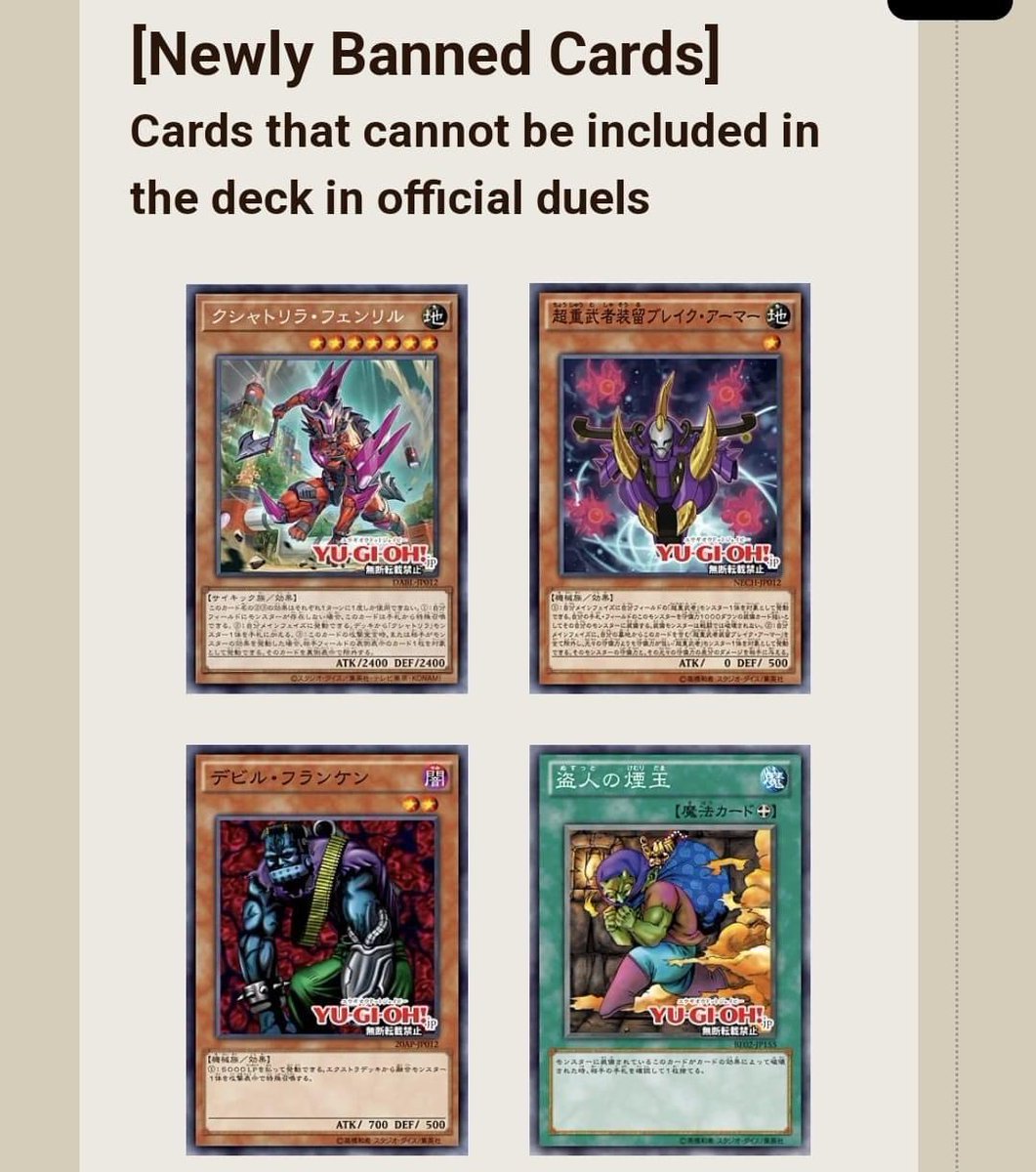 ReadyForDuel on Twitter "OCG BANLIST 遊戯王 TCG YuGiOh MasterDuel"