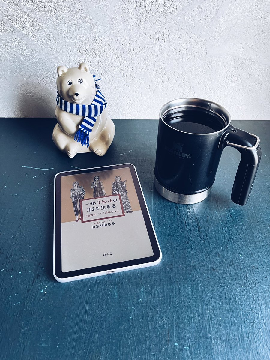 一年3セットの服で生きる