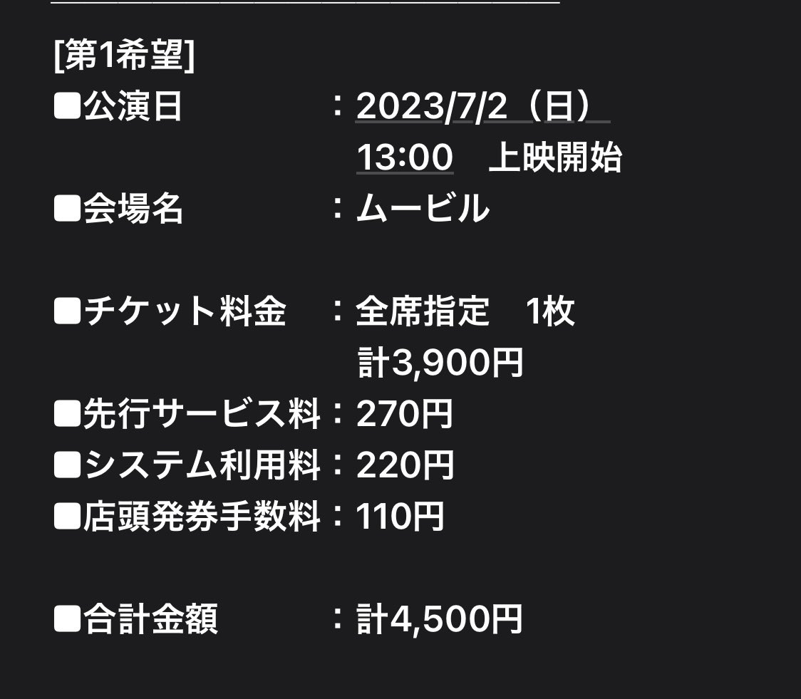 水曜どうでしょう最新のライブビューイングチケット欲しい方いらっしゃいますか？
1枚、横浜ムービルにて13:00から
#ムービル　#どうでしょう　#水曜どうでしょう