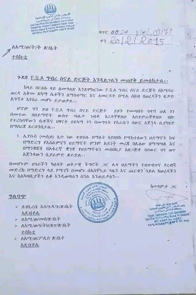 HayuAfar's tweet photo. በ��ሮጀክት ስም አቅማ ደካማ እና ህፃናትን እንረዳለን ብለው አሚባራ ላይ ገብተው  በአፋርኛ ቋንቋ እየሱስ ያደናል ብለው ፅፈው ህፃናትን እያስተማሩ ተገኝተው በአሚባራ እስልምና ሼሪአ ፍርድ ቤት ከአከባቢው እንዲወጡ ተደርጎል ሴራችን ለምን ተናቃብን https://t.co/SPDaJT2a5g