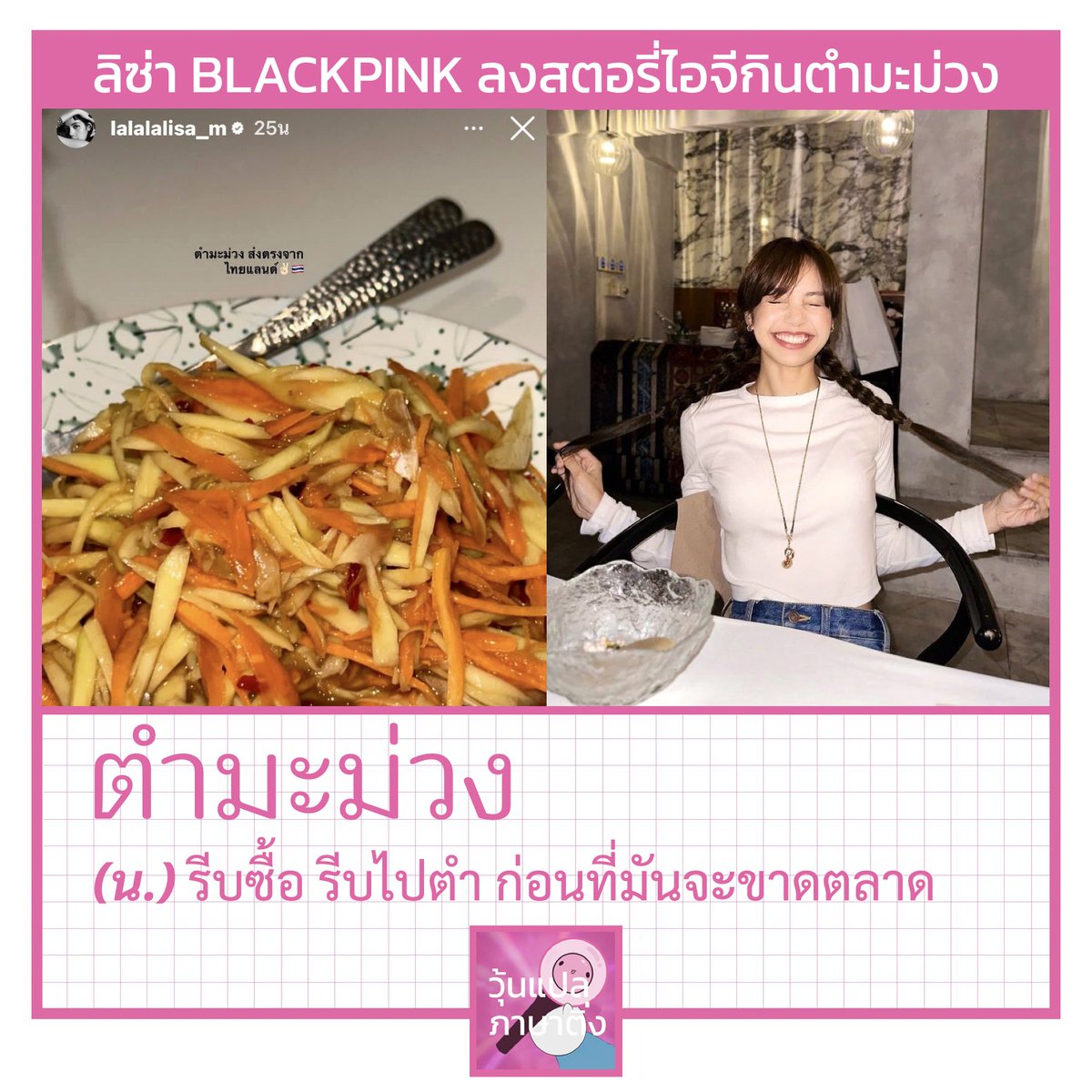 วุ้นแปลภาษาติ่ง tweet media