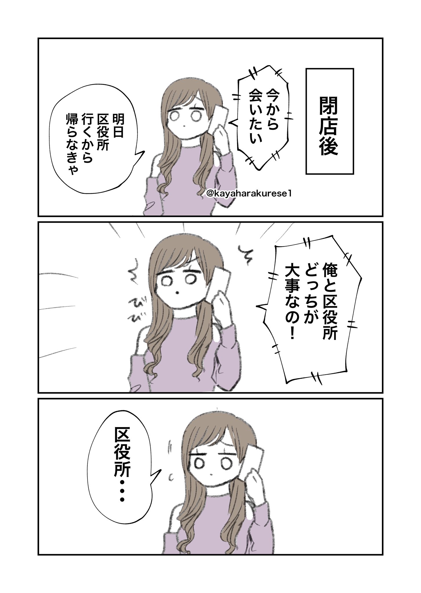 Re: [閒聊] 酒店女公關們的經驗談漫畫