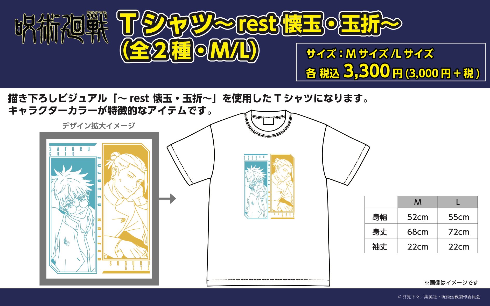 呪術廻戦 PLAZA（プラザ） on X: 