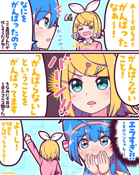 がんばってえらい!👏