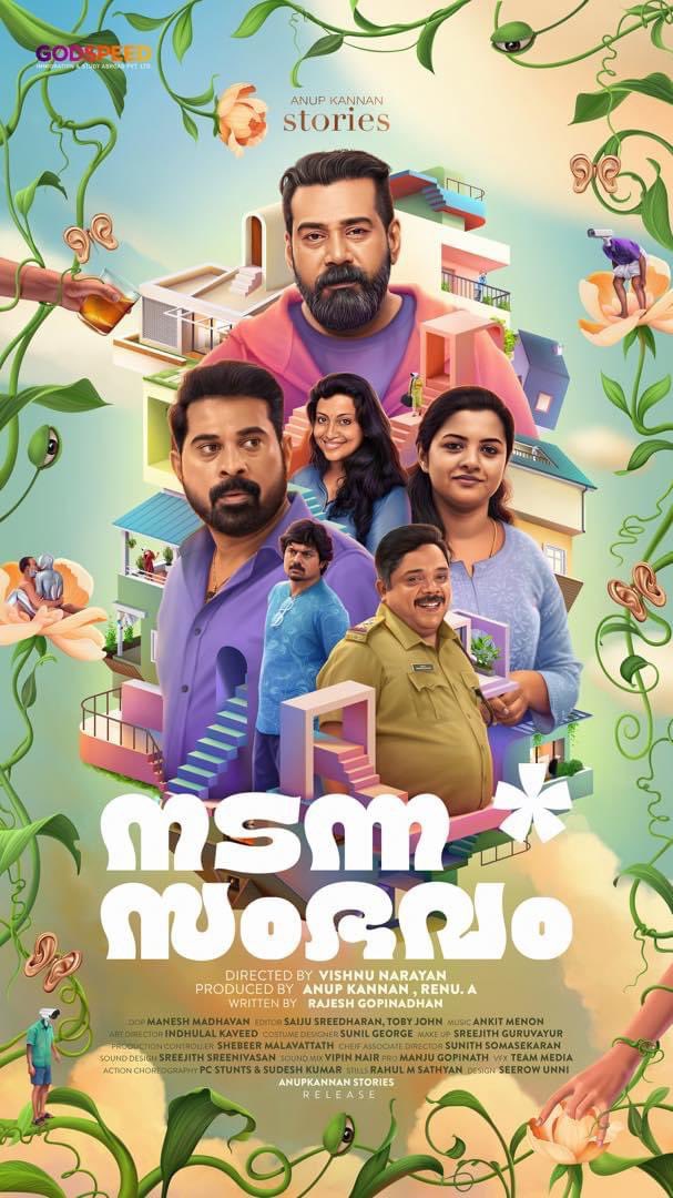 #NadannaSambavam (Malayalam) First Look Poster❤️✨

Stars : Biju Menon - Suraj Venjaramoodu - Shruti Ramachandran - Johny Antony - Lijomol Jose - Sudhi Koppa
Music : Ankit Menon (JJJJH)
Direction : Vishnu Narayan (Maradona)

JULY 2023 Release Plans.