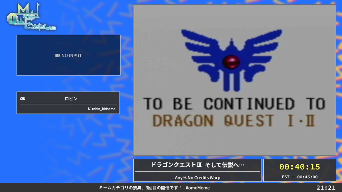 ome_speedrun's tweet photo. Meme RTA Marathon 3
『ドラゴンクエストⅢ そして伝説へ…』
「Any% No Credit Warp」
結果は40:15でした。
走者はロビンさん(@R_LvZ)でした!
配信はこちら⇒https://t.co/BHvDvAA6fQ
#omeMeme https://t.co/vi72YIXGgX