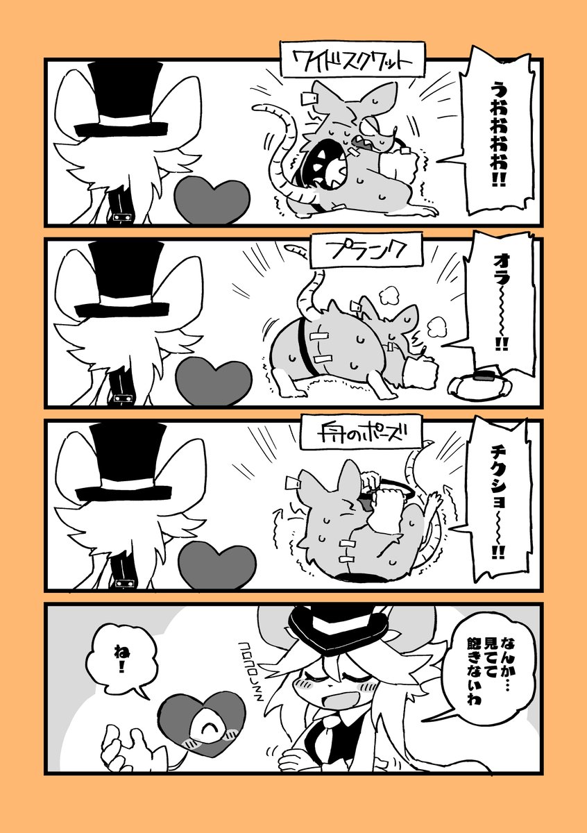 リングフィットをやる🐀❤️🎩(1/2)