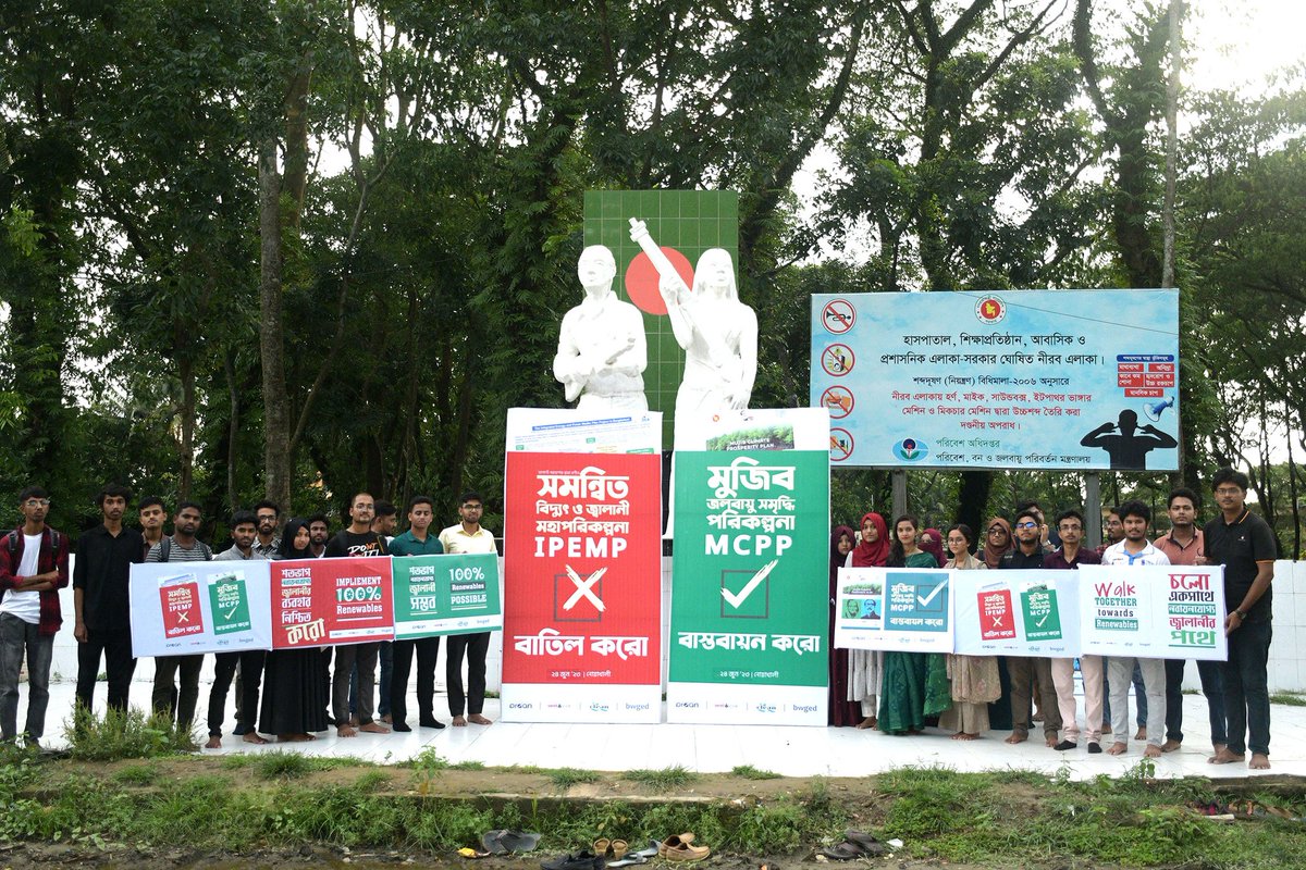 PRAANbd's tweet photo. A group of dynamic youth staged a flashover rally in Noakhali, urging the government to swiftly implement the Mujib Climate Prosperity Plan (MCPP), organized in collaboration with PRAAN, CLEAN, Bandhu Shova, and BWGED.
#PRAANbd
#Cleanbd
#bwged
#energytransition https://t.co/uswTNbITEV