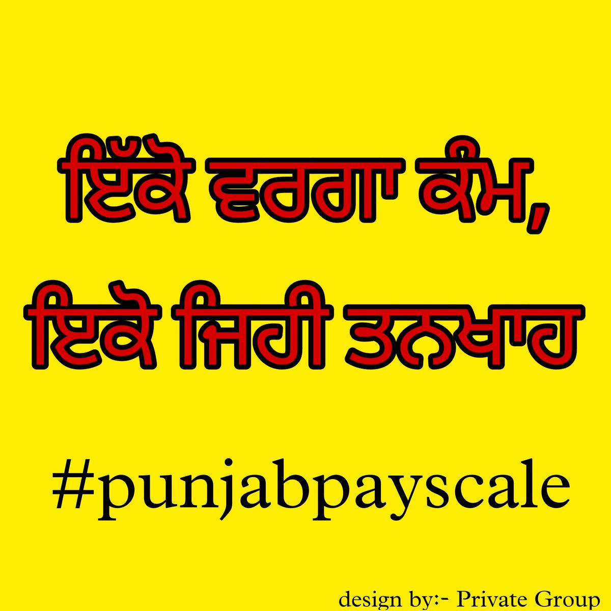 gurbazchohla's tweet photo. ਸਿੱਖਿਆ ਉੱਪਰ ਕੀਤਾ ਖ਼ਰਚ ਕਦੇ ਵੀ ਘਾਟੇ ਦਾ ਸੌਦਾ ਸਾਬਿਤ ਨਹੀਂ ਹੁੰਦਾ।
ਅਧਿਆਪਕਾਂ ਦੀਆਂ ਤਨਖਾਹਾਂ ਵਿੱਚ ਕਟੌਤੀ ਕਰਕੇ ਉਸਾਰੂ ਸਮਾਜ ਦੀ ਕਲਪਨਾ ਨਹੀਂ ਕੀਤੀ ਜਾ ਸਕਦੀ।
ਇੱਕੋ ਵਰਗਾ ਕੰਮ,ਇੱਕੋ ਜਿਹੀ ਤਨਖ਼ਾਹ।
17-07-2020 ਵਾਲਾ ਨਾਦਰਸ਼ਾਹੀ ਫ਼ਰਮਾਨ ਨਾ ਮਨਜ਼ੂਰ
#punjabpayscale
@BhagwantMann
@HarpalCheemaMLA
@AamAadmiParty https://t.co/qZ4PCGaIcr