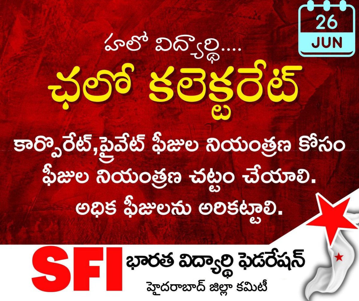 #SFICollectoratesOn26Jun
#UniteForEducation
#SFITelangana
#ConnectWithSFI