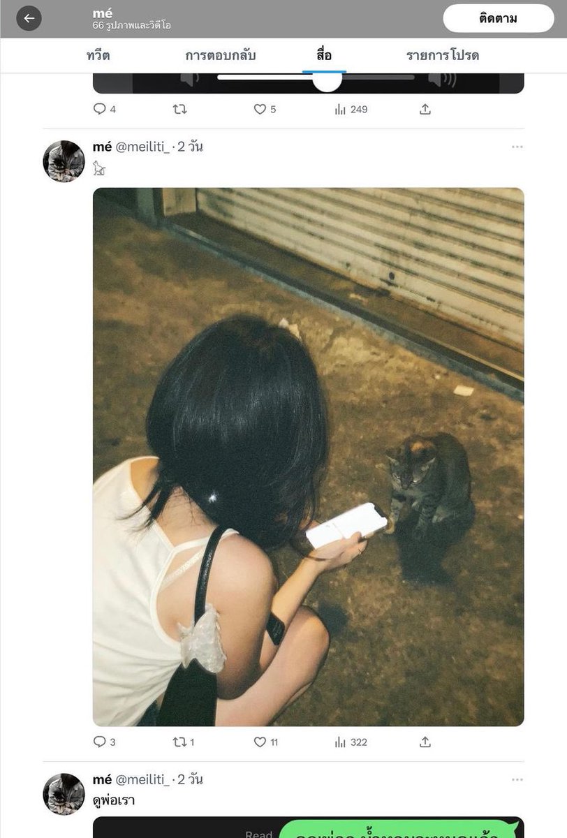 𝑛🤍 tweet media