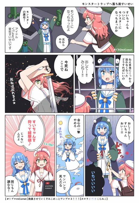 経験値を得るさくらみこ #ほしまちらりー #miko_Art #miComet