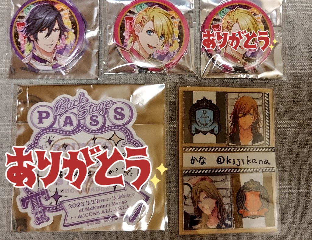 【交換、譲渡】
譲）ビジュカ→セシル、嶺二
アクスタ→音也、那月、翔、嶺二、藍
ミニうちわ→音也、翔、セシル、嶺二、藍3
缶バッジ→トキヤ、翔

求）ビジュカ、アクスタ、缶バッジ→定価＋送料
ミニうちわ→レン1、前回SSSミニうちわレン1

大阪市内手渡し、郵送可能
お気軽にお声かけ下さい。