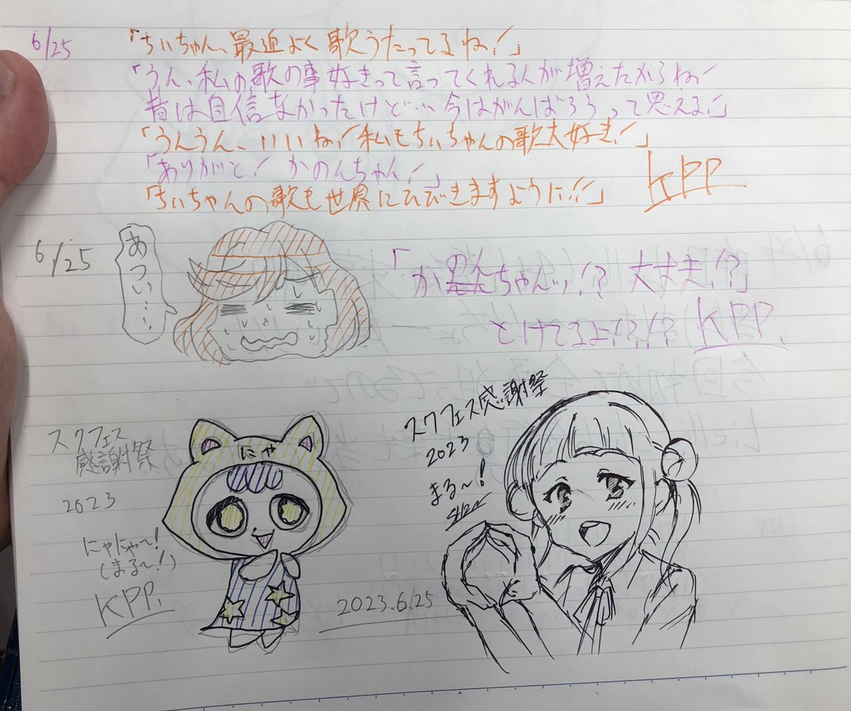 原宿ゲーマーズでかのちぃSS溶けてる澁谷とにゃこ描きました～!! にゃこに関しては一緒に行ったSHINさん(@shin19861004 )の激カワちぃちゃんに勝手に合わせて描きました!✌️