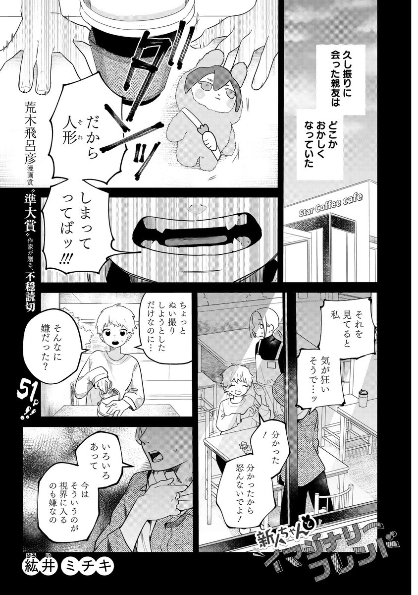 パワハラ上司をやっつけたい話1/5
 #漫画が読めるハッシュタグ 