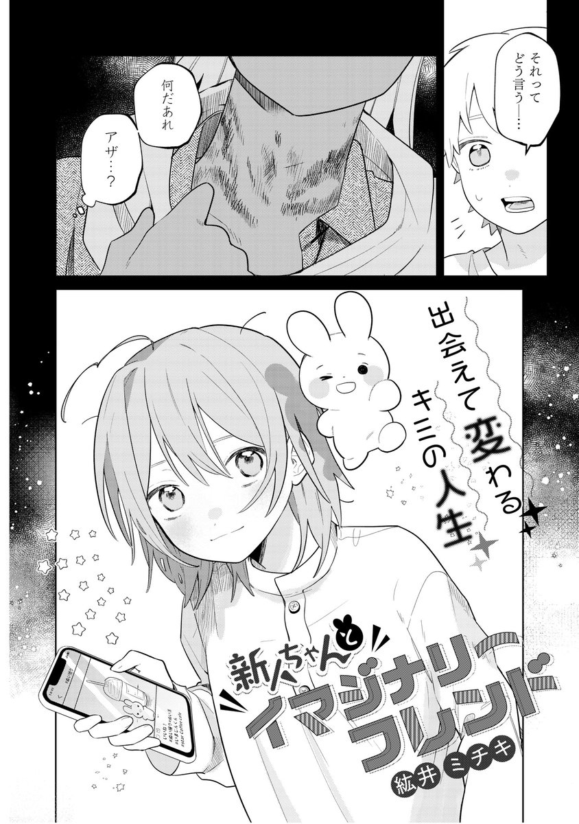 パワハラ上司をやっつけたい話2/5 