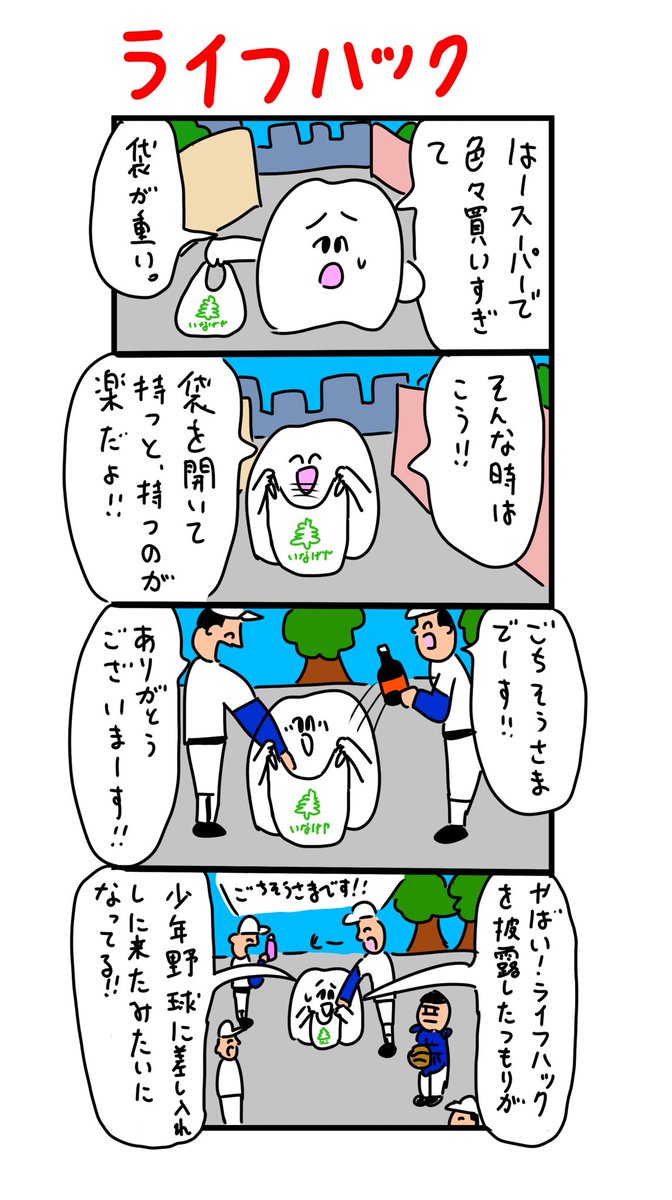 そんなつもりじゃないのに