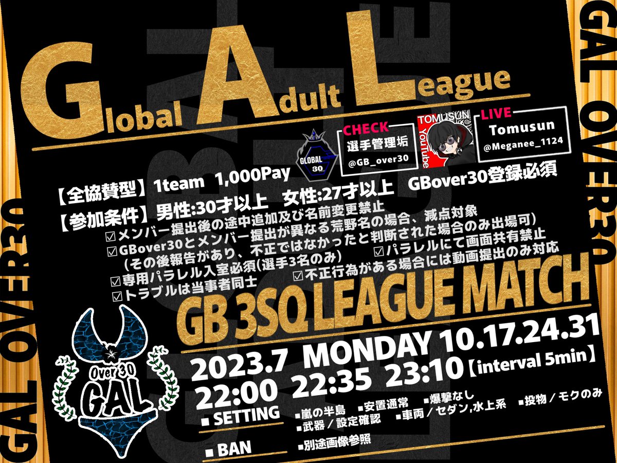 GAL_Over30's tweet photo. .
𝙂𝘭𝘰𝘣𝘢𝘭 𝘼𝘥𝘶𝘭𝘵 𝙇𝘦𝘢𝘨𝘶𝘦 ━━━

▎毎週㊊ 𝟕/𝟏𝟎,𝟏𝟕,𝟐𝟒,𝟑𝟏
▎𝟐𝟐:𝟎𝟎~ 𝟑戦[ i.v 𝟓分] 
▎#GB #3スク #over30

⚠︎今年度🚹𝟑𝟎⤴︎︎🚺𝟐𝟕⤴︎︎
  ↳ 𝐆𝐁𝐨𝐯𝐞𝐫選手登録必須

✒️ᝰꪑ
◾︎𝐓𝐞𝐚𝐦名/読み方 ◾︎代表𝐈𝐃
◾︎登録済/協賛把握 ◾︎荒野名

追記▼ https://t.co/X31HUawKyi