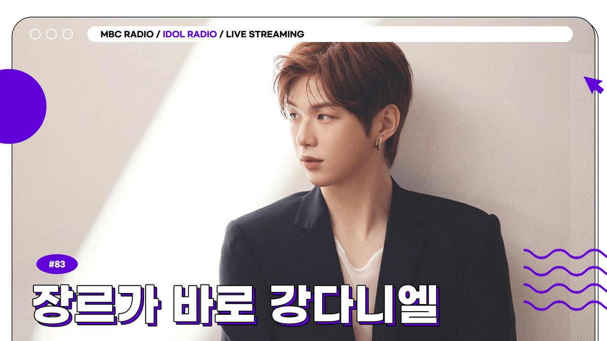 🟣 IDOLRADIO LIVE STREAMING
EP83. 장르가 바로 강다니엘
아티스트 강다니엘의 BEST SCENE🎬

6/26(MON) 9PM(KST)
#KANGDANIEL will appear on #IDOLRADIO Live streaming

🔗youtube.com/live/HnxuInFQr…

<a href="/idolradiokorea/">MBC 아이돌 라디오 (공식계정)</a> <a href="/ATEEZofficial/">ATEEZ(에이티즈)</a>

#강다니엘 #에이티즈 #홍중 #윤호
#아이돌라디오 #MBCRADIO