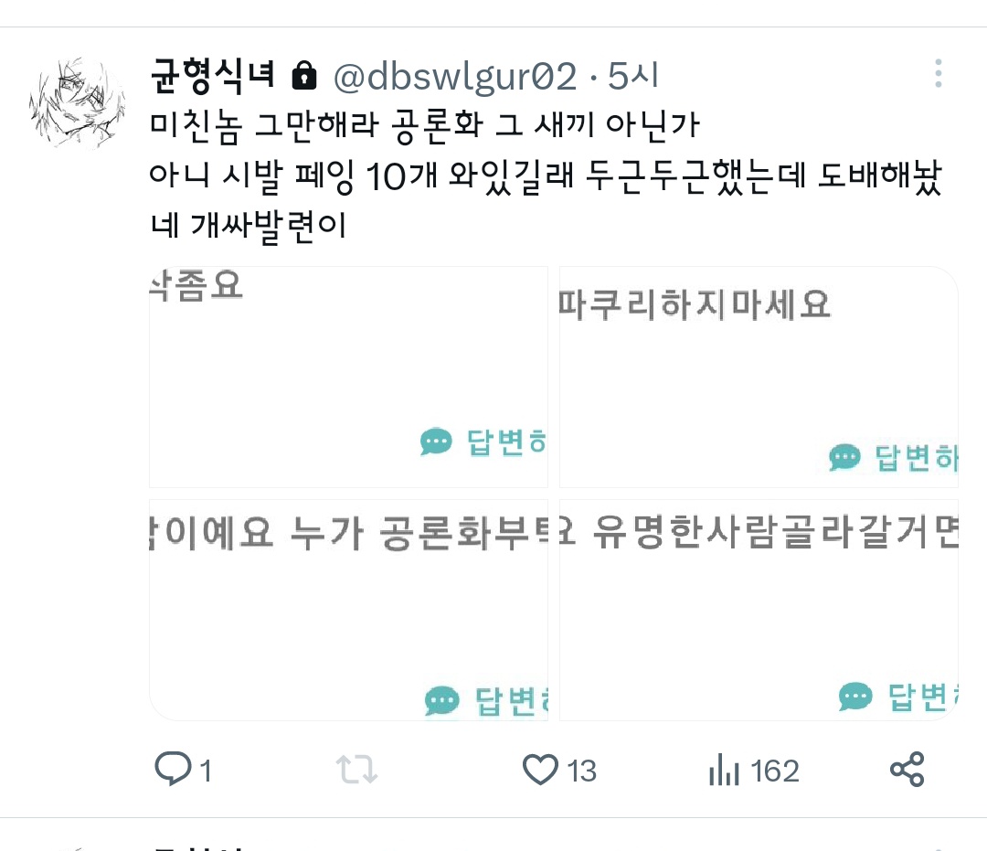 doaoqks's tweet photo. @dbswlgur00 그래 놓고 내 욕했네 https://t.co/mzzhBhrF20