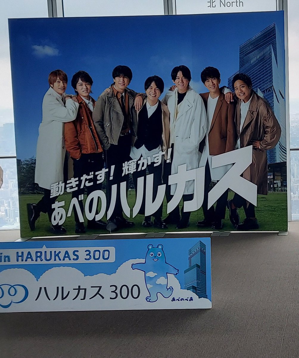 misa09190's tweet photo. アベノハルカス行ったらジャニーズWESTの方の、写真とか曲？流れてた。ファンの子らしき人もちらほら。一人一人のやつは撮ってないけど好きな方良ければ写真どうぞ！(꜆* 'ᵕ' )꜆
#ジャニーズWEST https://t.co/j6TXd5D6ZS