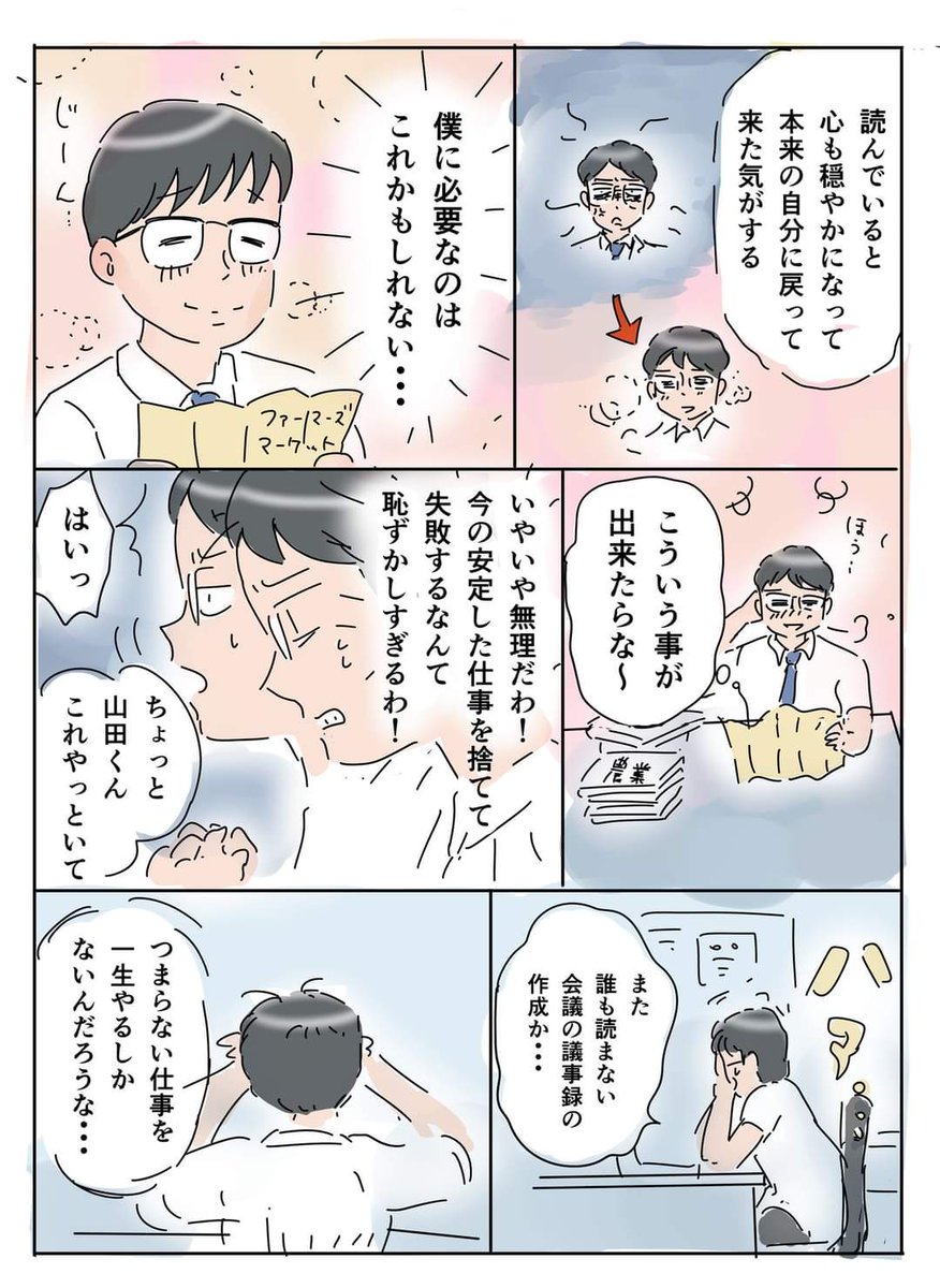 (2/2) https://t.co/7Ijs4SliVv