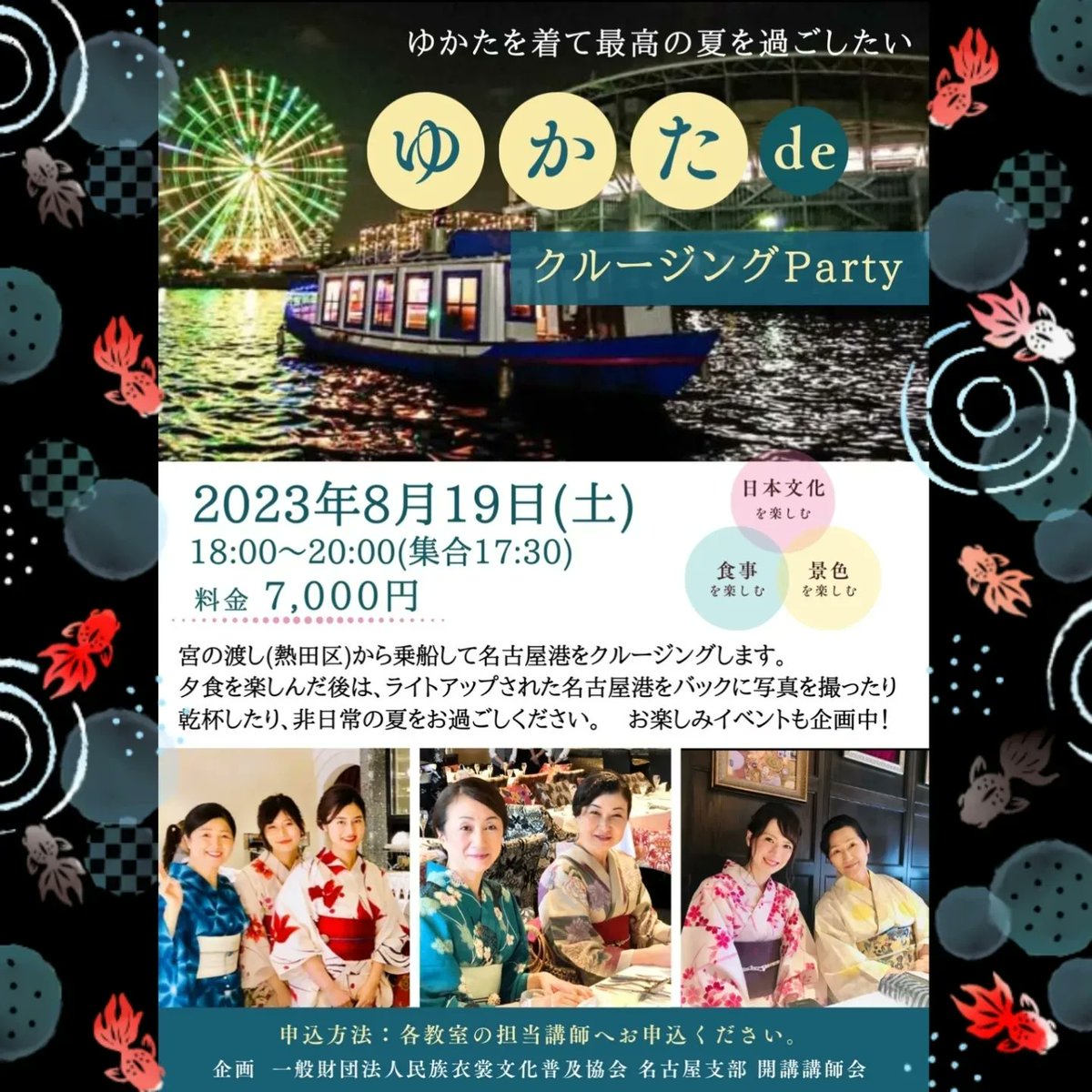 manyou935's tweet photo. 梅雨明け前ですが、もう夏〜〜🏝
ウキウキワクワクしませんか？
浴衣を着ると気分は夏〜〜〜🎐、
祭り🎋、縁日🍧、花火🎇、イベントも戻ってきてワクワクしちゃいます♪。
ゆかたレッスン、基礎講座、
ともに楽しくお稽古できます✨、
お待ちしておりまーす❗ https://t.co/ZXTyBqlNhN