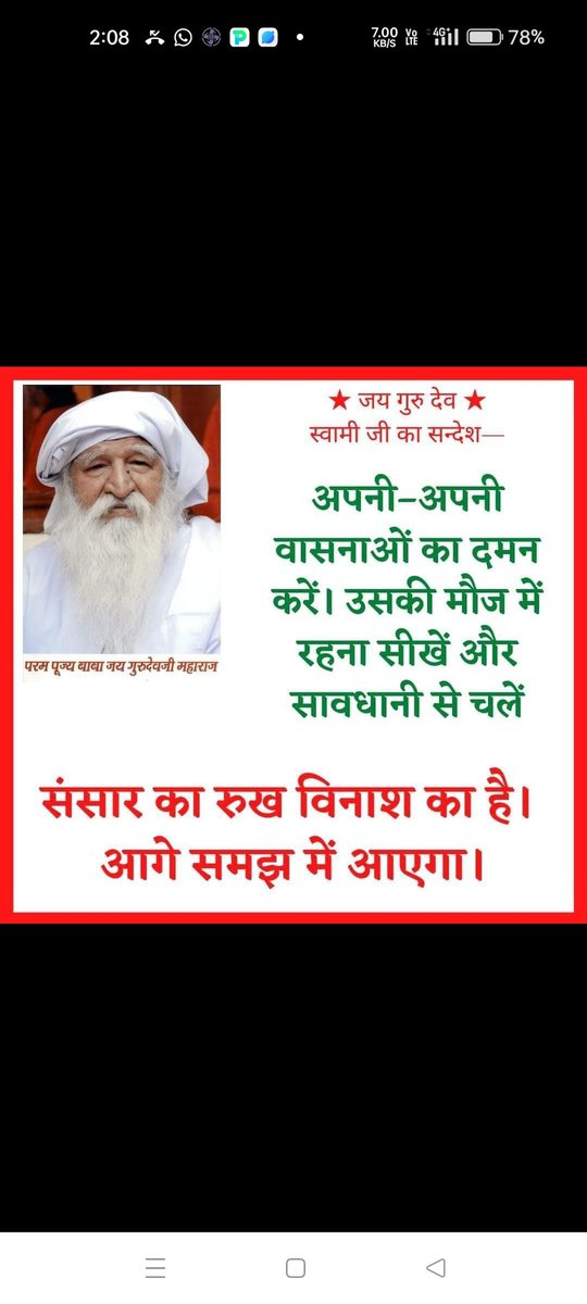 कलयुग में सतयुग आएगा 
1,2 और 3 जुलाई 2023
जयगुरुदेव सत्संग जयपुर
#गुरु_पूर्णिमा_पर्व_2023