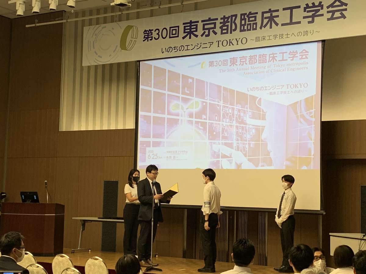 30th_tokyoce's tweet photo. BPA授与式🎉
おめでとうございます🎊
#第30回東京都臨床工学会
#30thTACE
#BPA https://t.co/yP9Og94qDX
