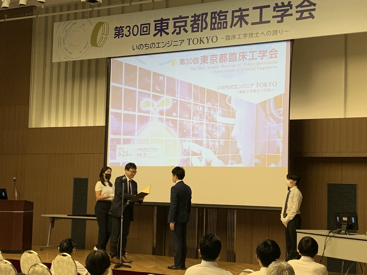 30th_tokyoce's tweet photo. BPA授与式🎉
おめでとうございます🎊
#第30回東京都臨床工学会
#30thTACE
#BPA https://t.co/yP9Og94qDX