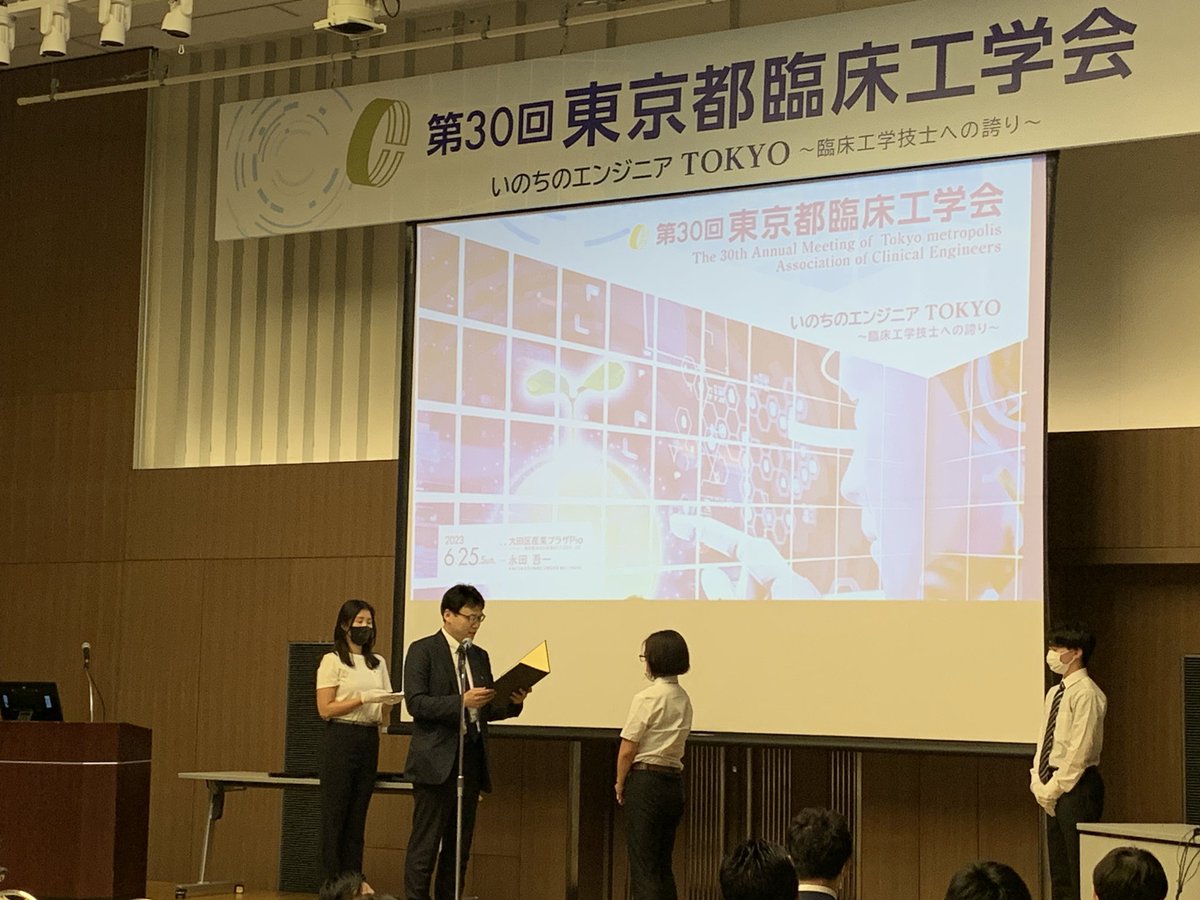 30th_tokyoce's tweet photo. BPA授与式🎉
おめでとうございます🎊
#第30回東京都臨床工学会
#30thTACE
#BPA https://t.co/yP9Og94qDX