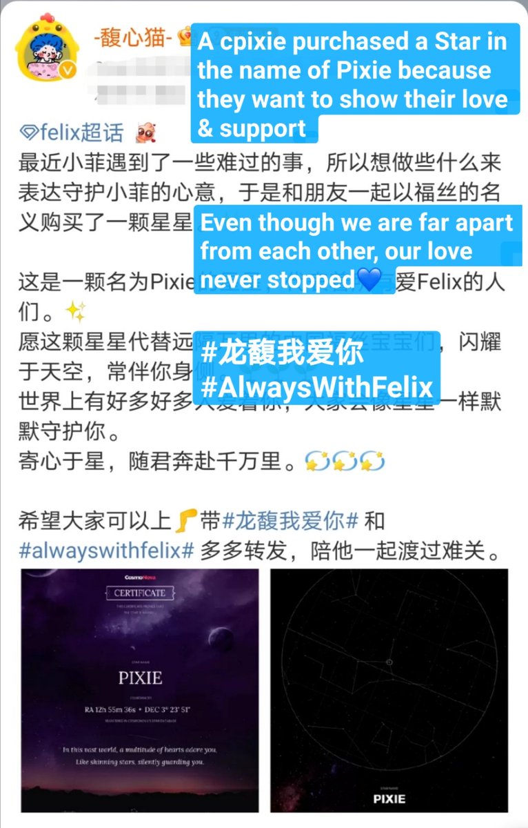 Cpixie purchased a Star⭐️

✨Pixie, a star representing the love for Felix,
✨Shines from afar, by your side, it persists.
✨Countless hearts, worldwide, silently guard,
✨Journeying together, love's unyielding regard.

#龙馥我爱你  #AlwaysWithFelix