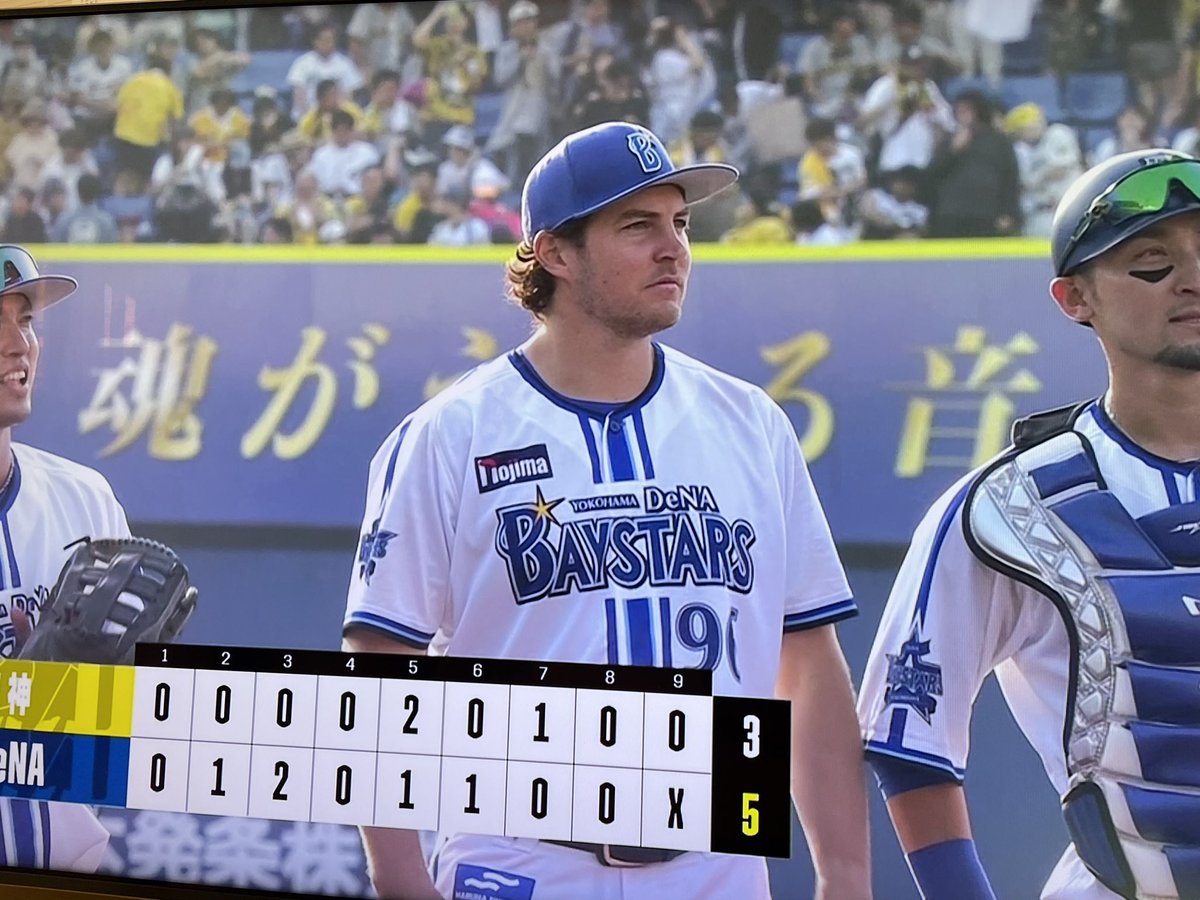 pineapplecounty's tweet photo. ベイスターズ3連勝！！！

首位奪還！！！

＼I⭐︎YOKOHAMA／

＼バウアー優勝／

＼横浜頂戦／

＼横浜優勝／

#baystars
#横浜DeNAベイスターズ 
#横浜優勝
#デスターシャ https://t.co/SXFnSPwt58