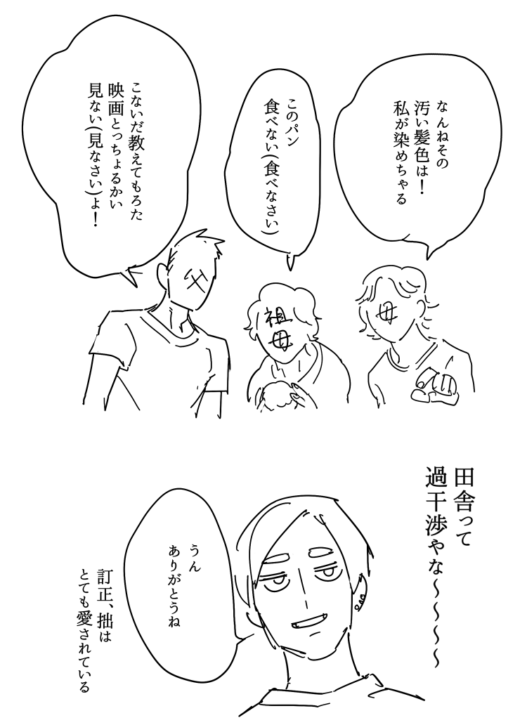 実家(宮崎)に帰ってきてます 
