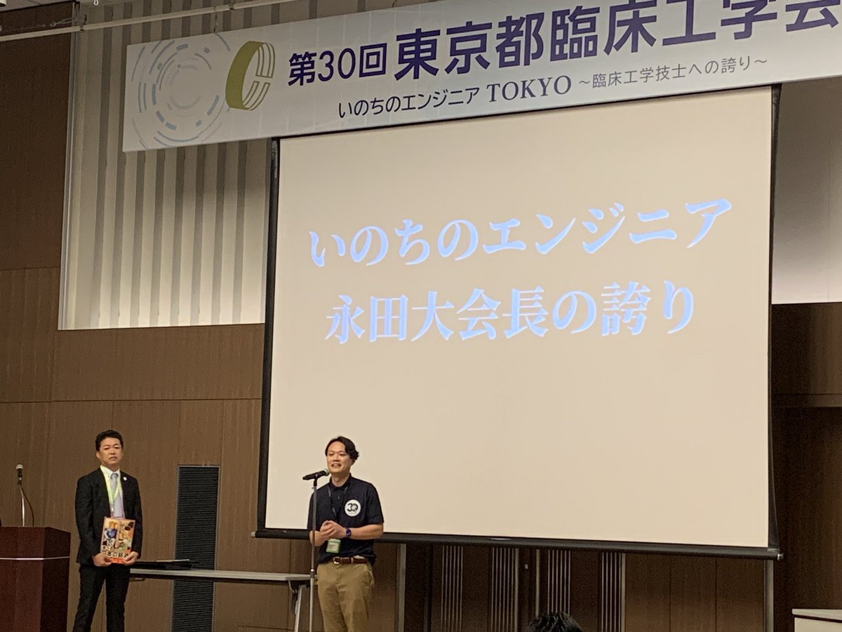 30th_tokyoce's tweet photo. たくさんのご来場誠にありがとうございました🍀
#第30回東京都臨床工学会
#30thTACE https://t.co/LFnRUcuv1d