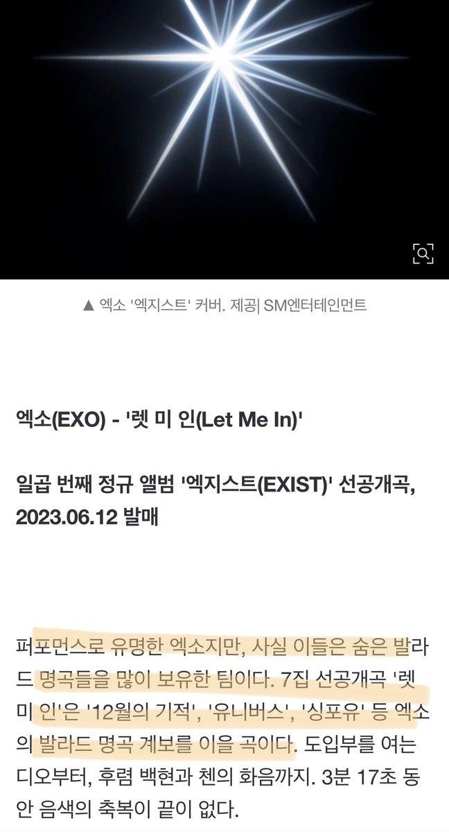 westwindy77's tweet photo. 이 기사 너무 마음에 든다
https://t.co/bxWU63DRVA
문구 하나하나가 내 마음 헤헤
#EXO_EXIST #EXO_
#엑소_들어와 https://t.co/jSLXCfyHJp
