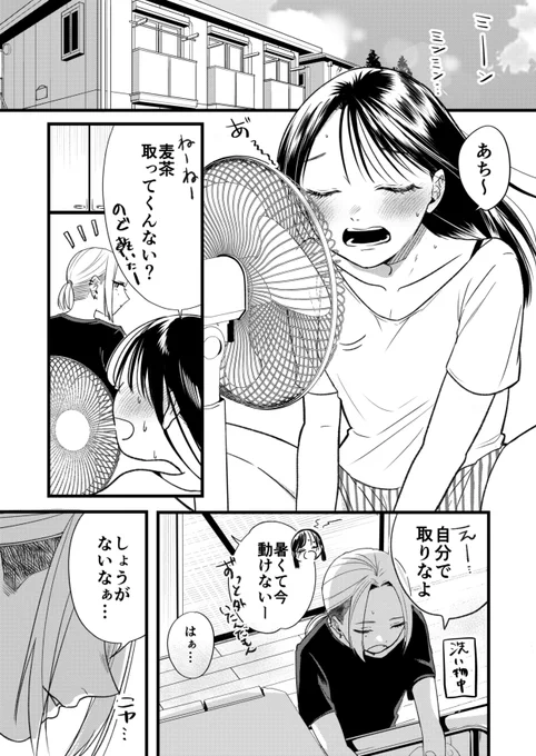 水分補給をする百合カップルちゃん(再掲)  #百合の日