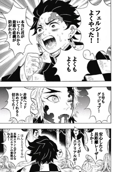 第23話を視聴して興奮のあまり呼吸困難に陥った僕の中の炭治郎が、花江夏樹の声でそろそろ最後が近づいてきた大絶叫を始めた  #水星の魔女 #G_Witch