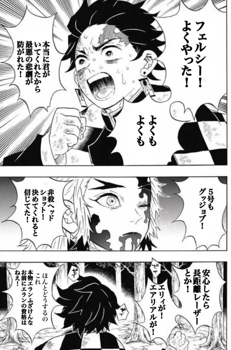 第23話を視聴して興奮のあまり呼吸困難に陥った僕の中の炭治郎が、花江夏樹の声でそろそろ最後が近づいてきた大絶叫を始めた  #水星の魔女 #G_Witch