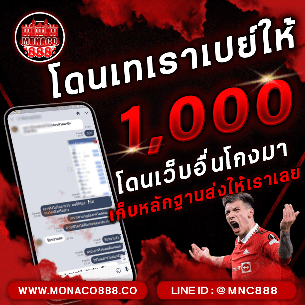 monaco_888's tweet photo. สมาชิกใหม่โบนัสเครดิตฟรี  100% 
พิเศษเฉพาะสมาชิกของทางเว็ป Monaco888 

-เตือนภัยอย่าลงเชื่อเว็ปปลอม 
-Monaco888 มีแค่เว็ปเดียวเท่านั้น 
-แปดสามตัวชัวร์จริงมีเพียงเว็ปเดียว

#monaco888 #MONACO888 #monaco
#เครดิตฟรี #บาคาร่า #สล็อต #เว็ปตรง #monaco888 #pgเครดิตฟรี #คืนยอดเสีย #เว็ป https://t.co/Rr9q0DmEAB