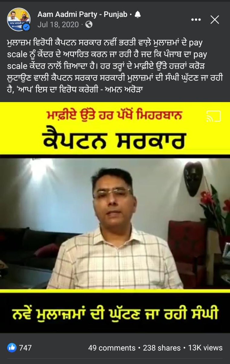 dheerajkumar997's tweet photo. #punjabpayscale 
@BhagwantMann 
@CMOPb 
@AAPPunjab 
@AamAadmiParty 
@AroraAmanSunam 
@ArvindKejriwal 

ਤੁਹਾਡੇ ਕੀਤੇ ਹੋਈਏ ਵਧੀਆ ਨੂੰ ਪੂਰਾ ਕਰੋ, ਸਾਨੂੰ #punjabpayscale ਦੋ। https://t.co/Q0czBKLqhm