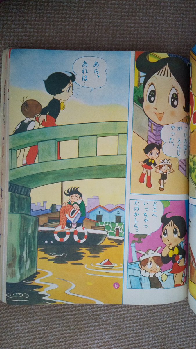 ふしぎなメルモ(池原成利＝しげと版)】6️⃣よいこ1972(昭47)年